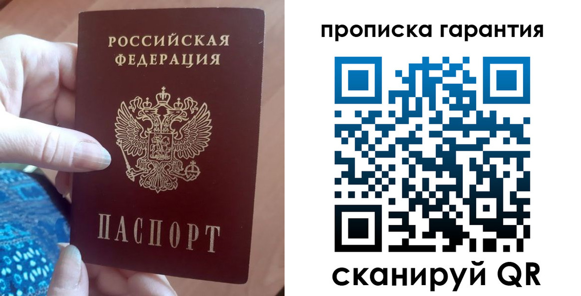 временная регистрация купить в Гусеве