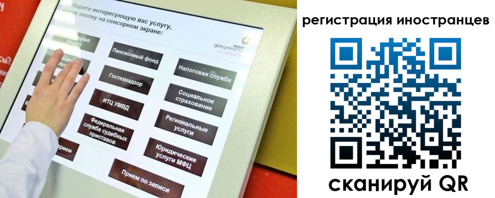 временная регистрация госуслуги в Гусеве