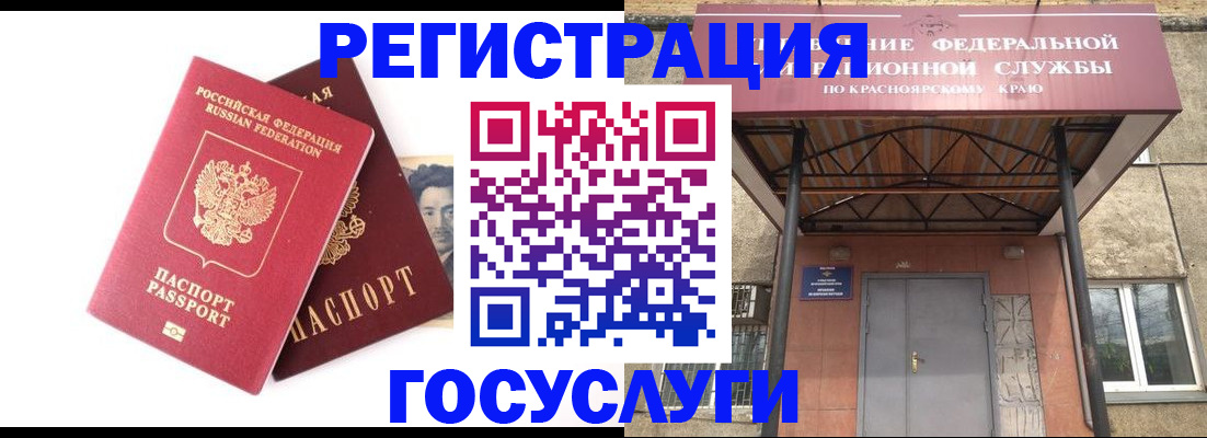 прописка паспорт в Гусеве