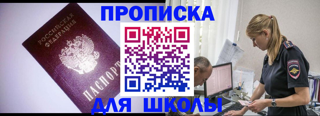 временная регистрация недорого в Гусеве