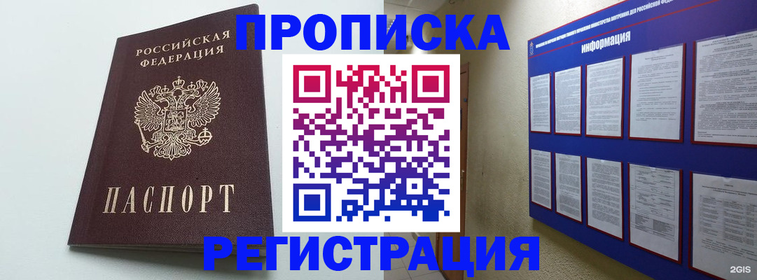 временная регистрация 2025 в Гусеве