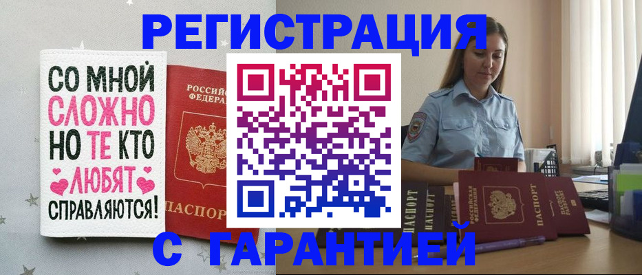 прописка поиск в Гусеве