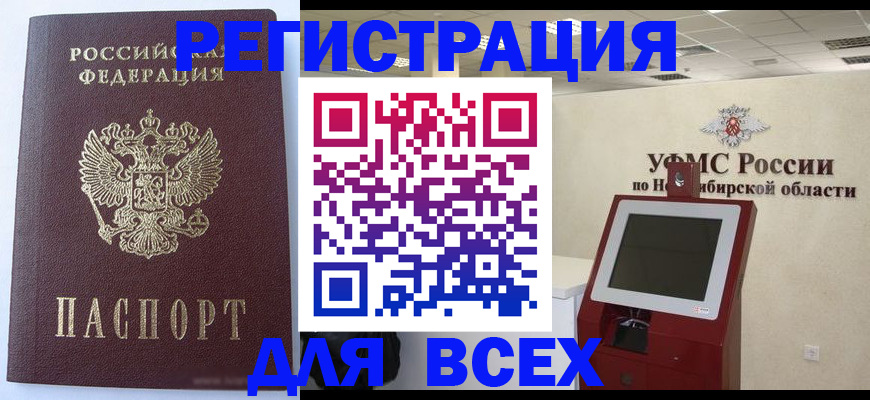 прописка ребенка в Гусеве