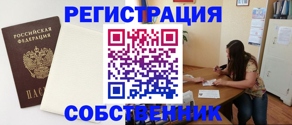 временная регистрация недорого в Гусеве
