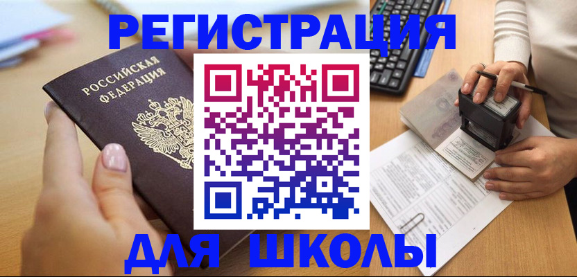 прописка иностранных граждан в Гусеве