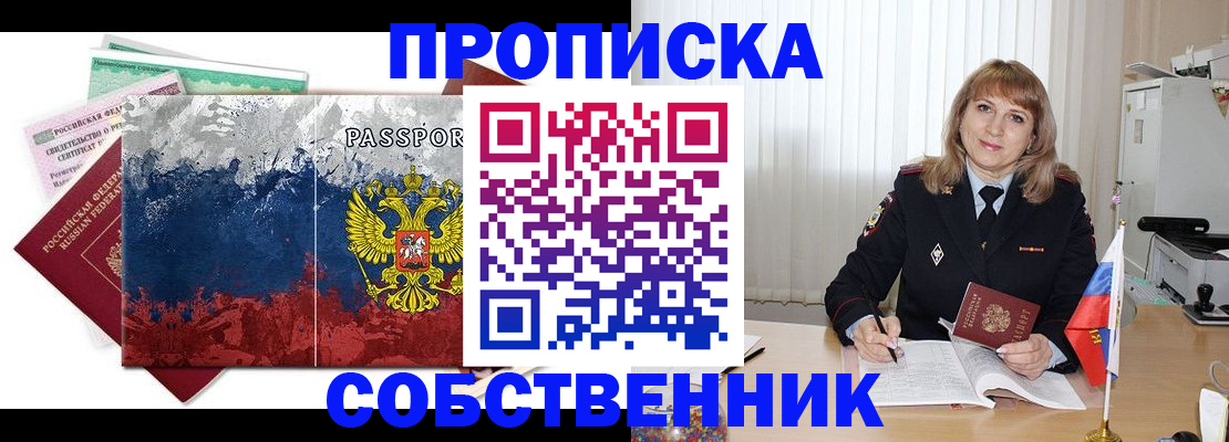 найти адрес прописки в Гусеве