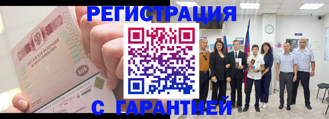 временная регистрация законно в Гусеве