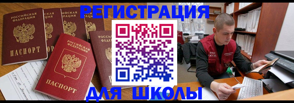 временная регистрация госуслуги в Гусеве
